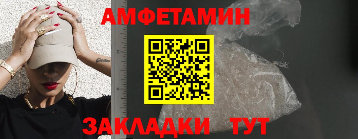 АМФ  Амфетамин Розовый  Амфетамин  Новосибирск  Вход с VPN 
