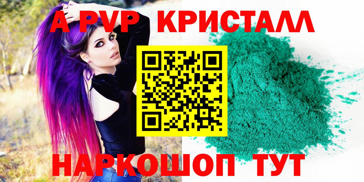A PVP VHQ  Alpha PVP СК  А ПВП VHQ  Новосибирск  A-PVP  Вход с VPN 