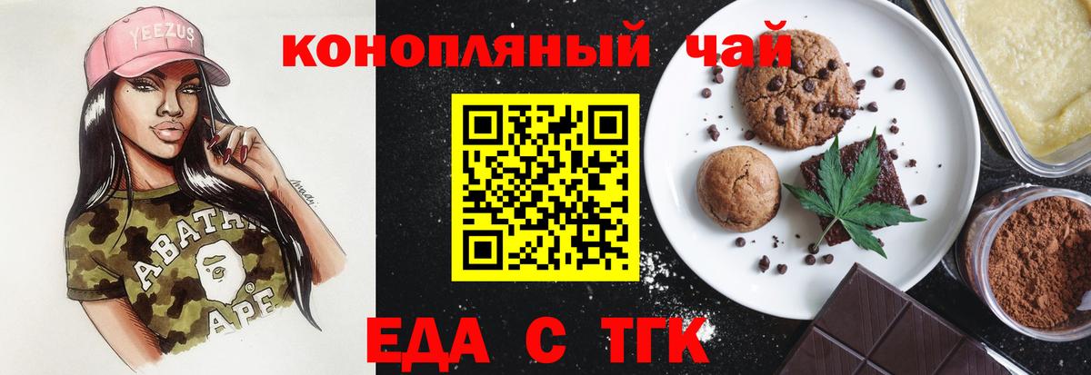 Cannafood конопля  Вход с VPN  Новосибирск 