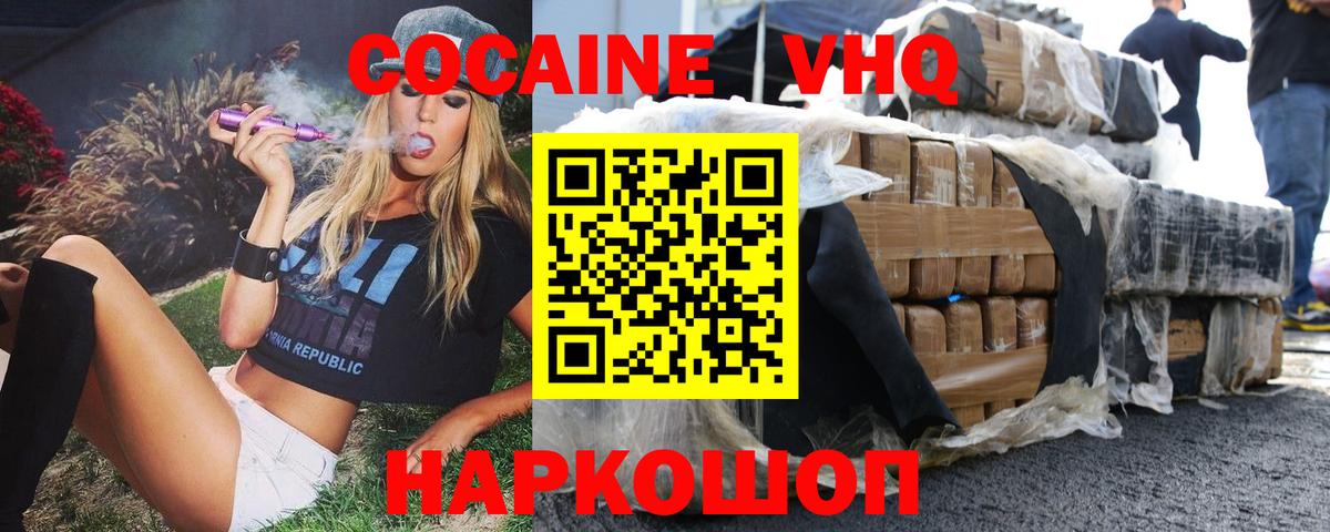 Cocaine  Cocaine Боливия  Вход с VPN  Cocaine 97%  Новосибирск 