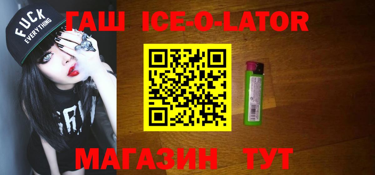 ГАШИШ гашик Новосибирск