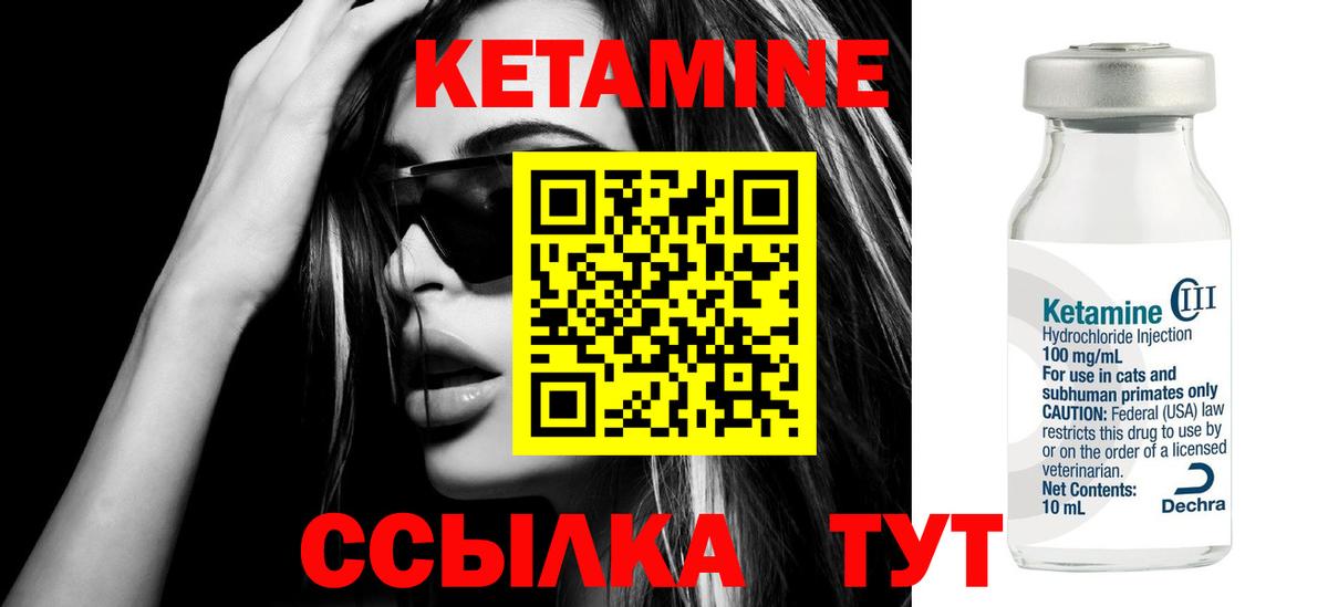 Новосибирск  КЕТАМИН VHQ  Вход с VPN 