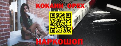 кокаин Бугуруслан