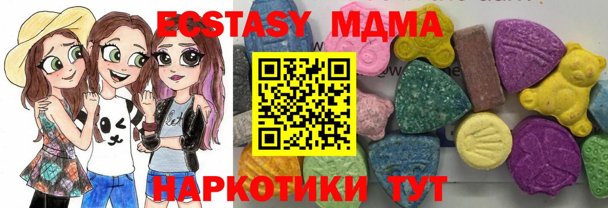 MDMA кристаллы  MDMA Molly  МДМА  Новосибирск  Вход с VPN 