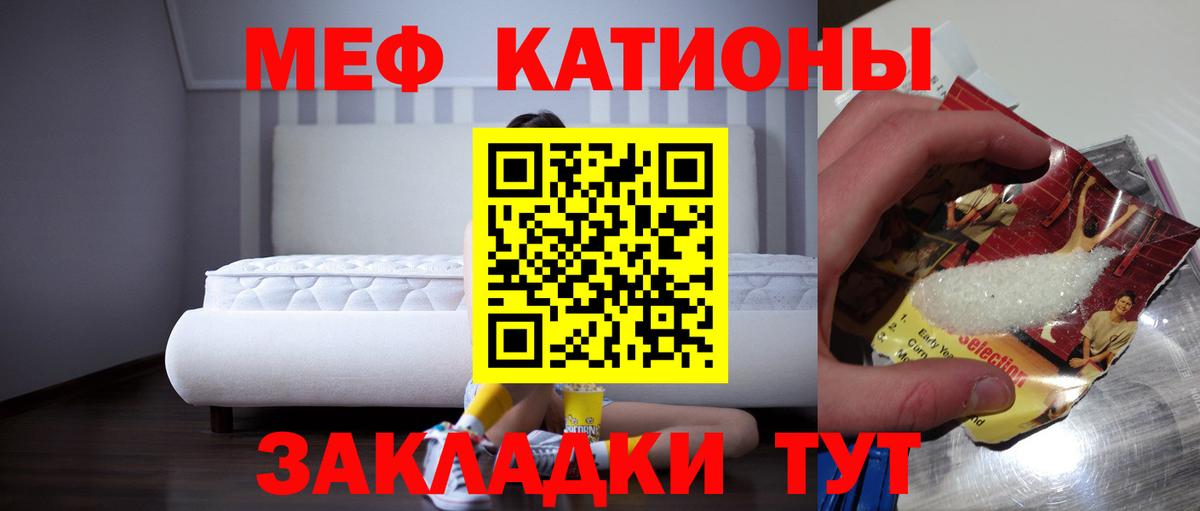 МЕФ  Вход с VPN  Новосибирск  МЯУ-МЯУ VHQ  Меф кристаллы 