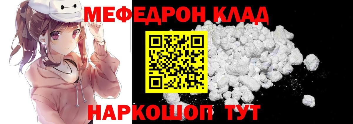 МЕФ кристаллы Новосибирск