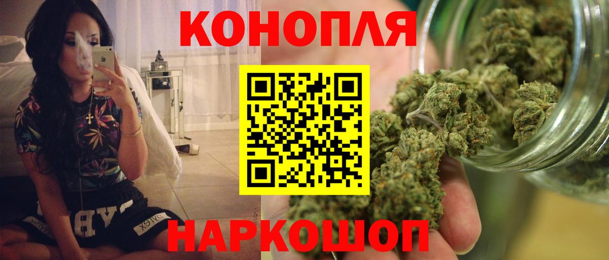 Канабис THC 21%  Конопля OG Kush  Вход с VPN  Новосибирск  МАРИХУАНА Bruce Banner 