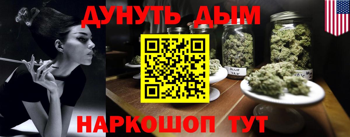 Канабис SATIVA & INDICA Новосибирск
